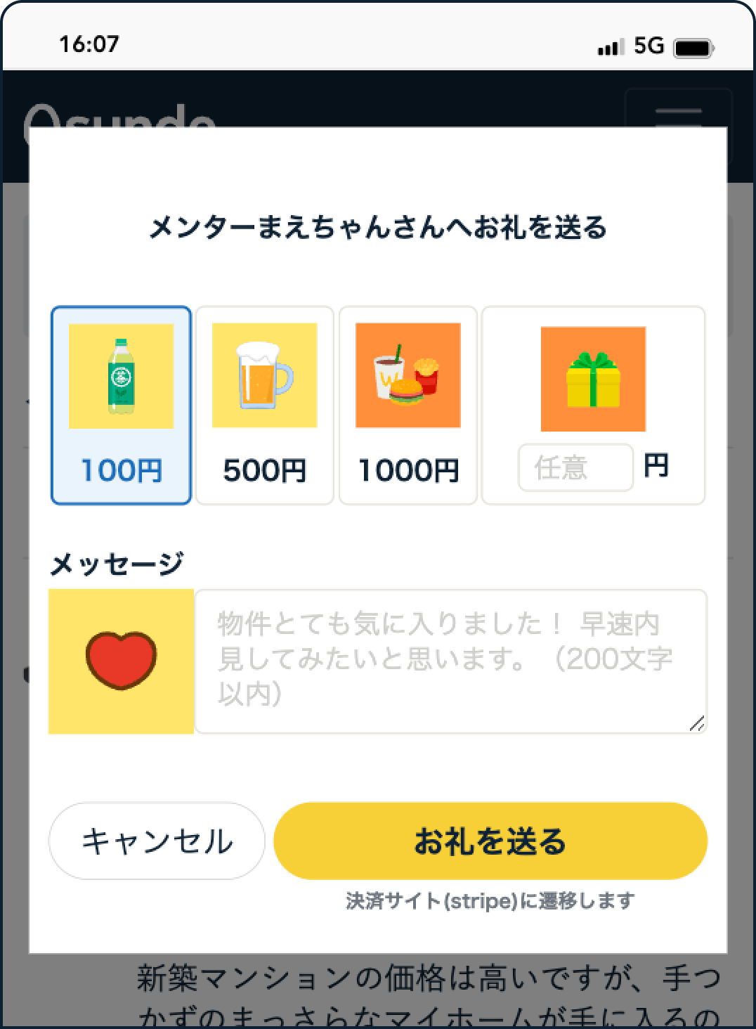 ご利用の流れイメージ3: 相談開始